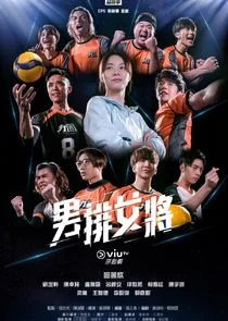 We Are the Littles Poster