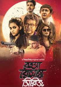 Affiche de Rahasya Romancha