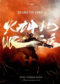 Tears on Fire