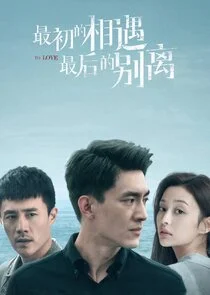 To Love poster