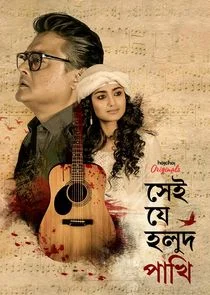 Shei Je Holud Pakhi Poster