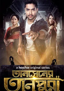 Affiche de Tansener Tanpura