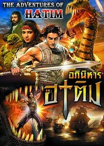The Adventures of Hatim poster