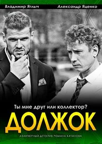 Affiche de Äâ€ťÄÄľÄÂ»ÄÂ¶ÄÄľÄĹź