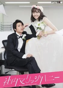 Shanai Marriage Honey