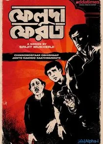Affiche de Feluda Pherot