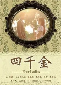Pôster de Four Ladies