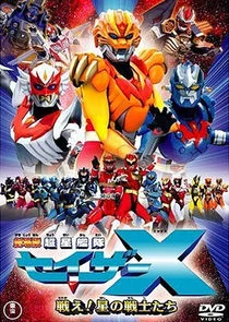 Chouseishin Series poster
