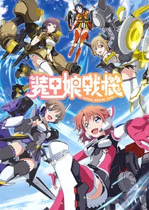 Poster di Soukou Musume Senki