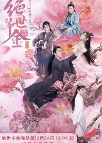 Unique Lady 2 Poster