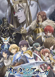 Hortensia Saga Poster