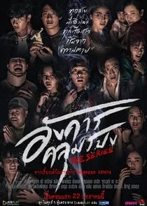 Póster de Angkaan Klumbpong The Series