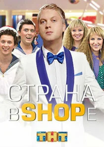 Póster de ÄË‡Ĺâ€šĹâ‚¬ÄÂ°ÄËťÄÂ° ÄË› SHOPÄÂµ