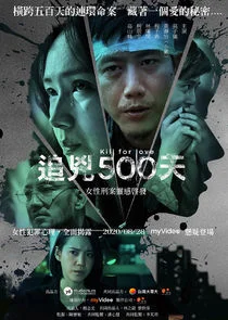 Affiche de Kill for Love