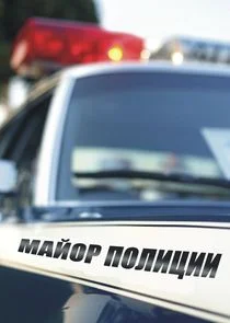 Affiche de ÄĹ›ÄÂ°ÄÄ…ÄÄľĹâ‚¬ ÄĹĽÄÄľÄÂ»ÄÂ¸Ĺâ€ ÄÂ¸ÄÂ¸