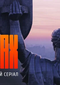 Affiche de ÄË‡ÄĹĽÄÂ°ÄÂ»ÄÂ°Ĺâ€¦