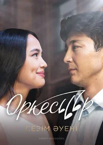 ÄĹľĹâ‚¬ÄĹźÄÂµĹÂĹâ€šĹâ‚¬ Poster