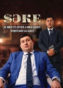 Poster di ÄË‡ÄÂ°ÄĹźÄÂµ