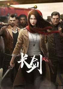 Póster de Chang Jian Feng Yun