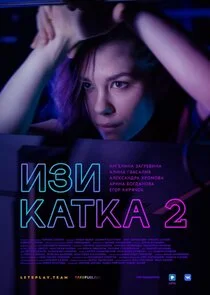 ÄÂÄÂ·ÄÂ¸ ÄĹźÄÂ°Ĺâ€šÄĹźÄÂ° Poster