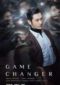 Pôster de Game Changer