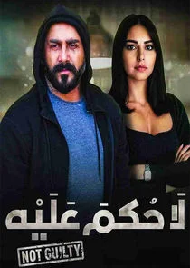 Affiche de Not Guilty