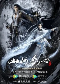 Thousand Autumns Poster