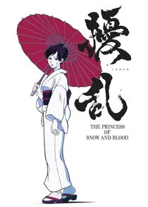 Plakat Joran: The Princess of Snow and Blood