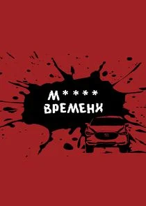 ÄĹ›**** ÄË›Ĺâ‚¬ÄÂµÄÄ˝ÄÂµÄËťÄÂ¸ poster