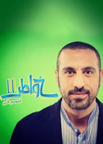 Plakat Khawatir