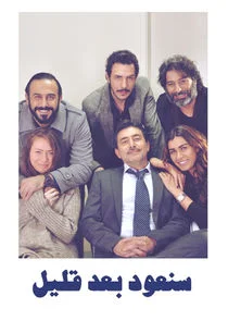 We'll Be Back poster