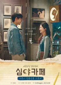Plakat Cafe Midnight