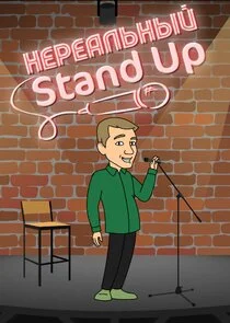 ÄĹĄÄÂµĹâ‚¬ÄÂµÄÂ°ÄÂ»ĹĹšÄËťĹâ€ąÄÄ… Stand Up Poster