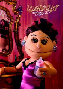 Abla Fahita Live from the Duplex Poster