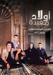 Póster de Sons of Moufida