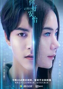 Affiche de Humans