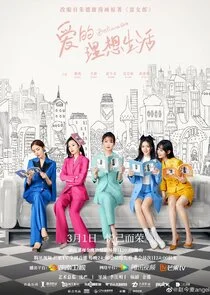 Pôster de Brilliant Girls