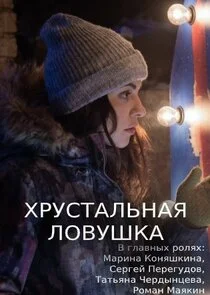 Affiche de ÄÄ„Ĺâ‚¬ĹÂĹÂĹâ€šÄÂ°ÄÂ»ĹĹšÄËťÄÂ°ĹĹą ÄÂ»ÄÄľÄË›ĹÂĹÂÄĹźÄÂ°