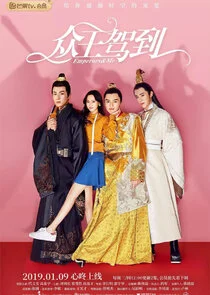 Emperors and Me Poster