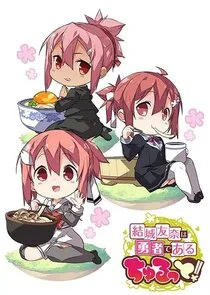 Plakat Yuuki Yuuna wa Yuusha de Aru Churutto!