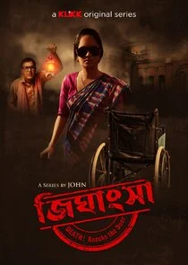 Affiche de Jighansha