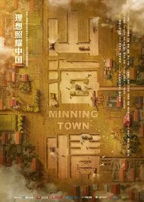 Affiche de Minning Town
