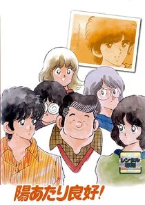 Plakat Sunny Ryoko
