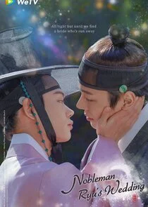 Nobleman Ryu's Wedding