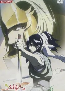 Póster de Koutetsu Sangokushi