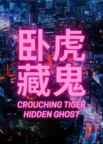 Affiche de Crouching Tiger Hidden Ghost