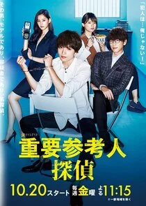 Poster di Jyuyo Sankounin Tantei