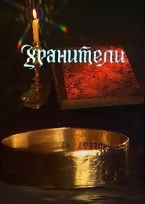 La Comunidad del Anillo