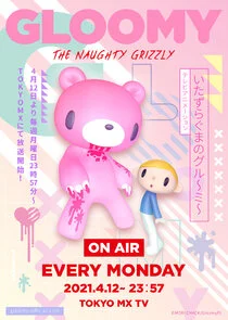 Plakat Itazura Guma no Gloomy