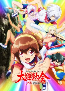 Affiche de Battle Athletes Victory rReSTART!